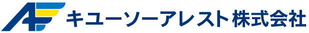 キユーソーアレスト株式会社｜公式ホームページ