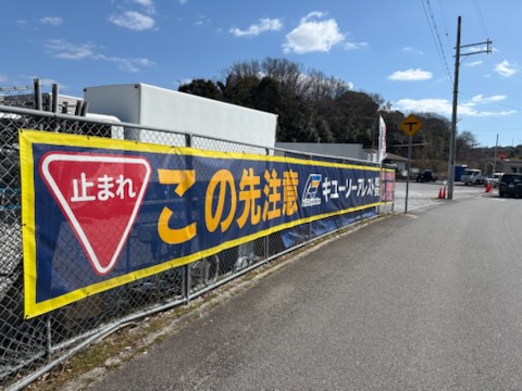 新 神戸車庫 (1)